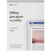 Office Для дома и учебы 2019 для 1 ПК (c Windows 10) (ESD – электронная лицензия, все языки) (79G-05012)